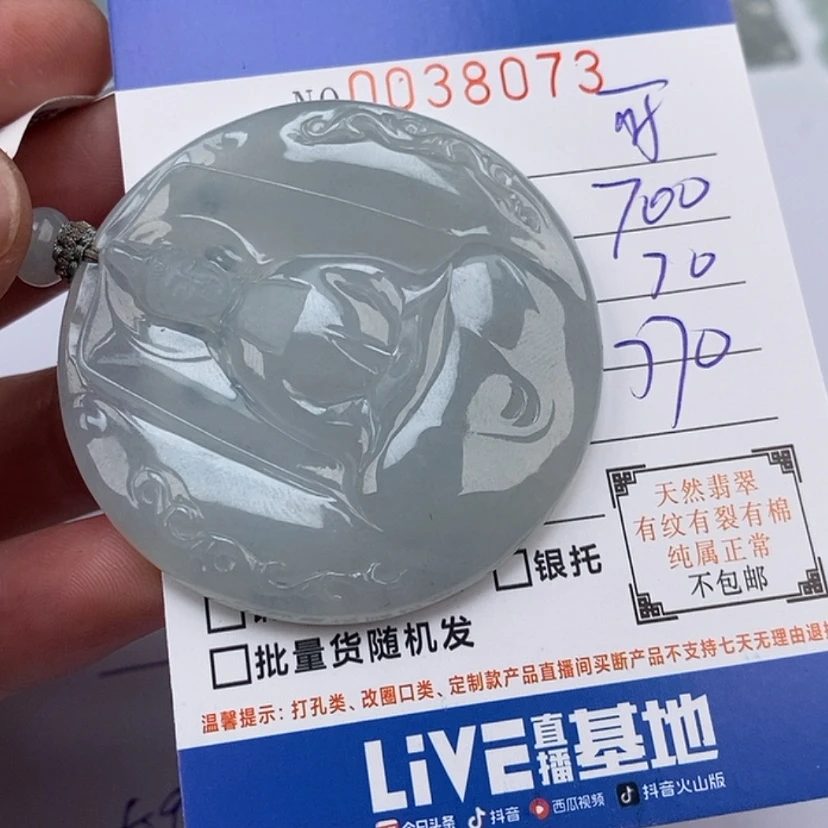 【闪购商品】翡翠颈饰未镶嵌可*