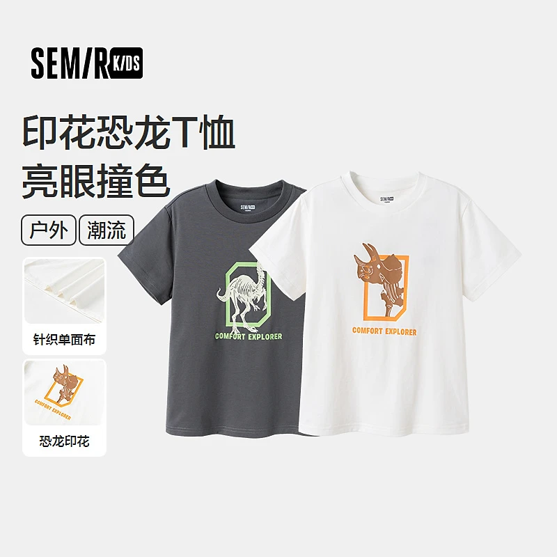 森马儿童短袖T恤2025夏季新款户外恐龙印花上衣男童285225135107