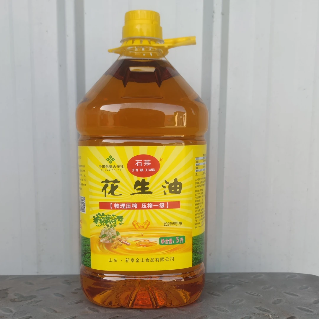 Shilai/石莱5升压榨一级花生油(拍一桶送芝麻香油一瓶)
