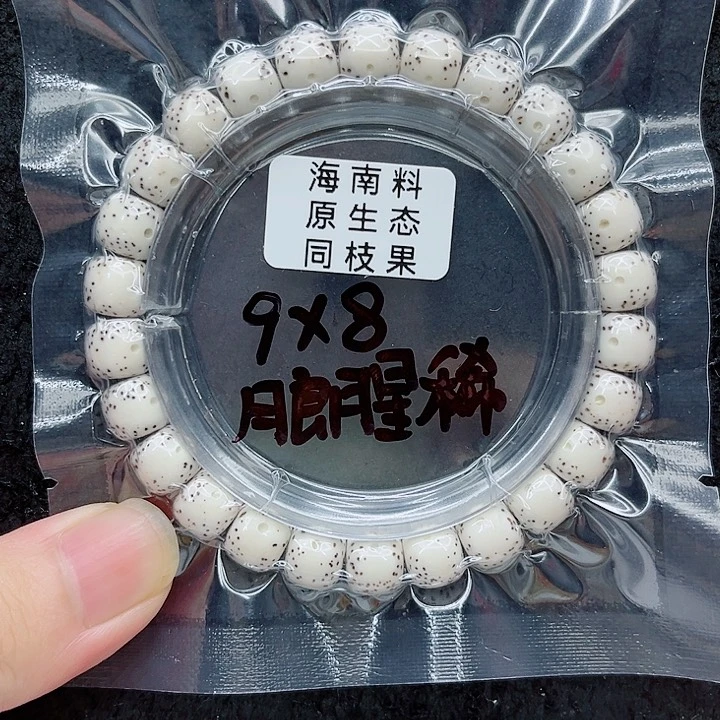手串星月菩提9-8原白