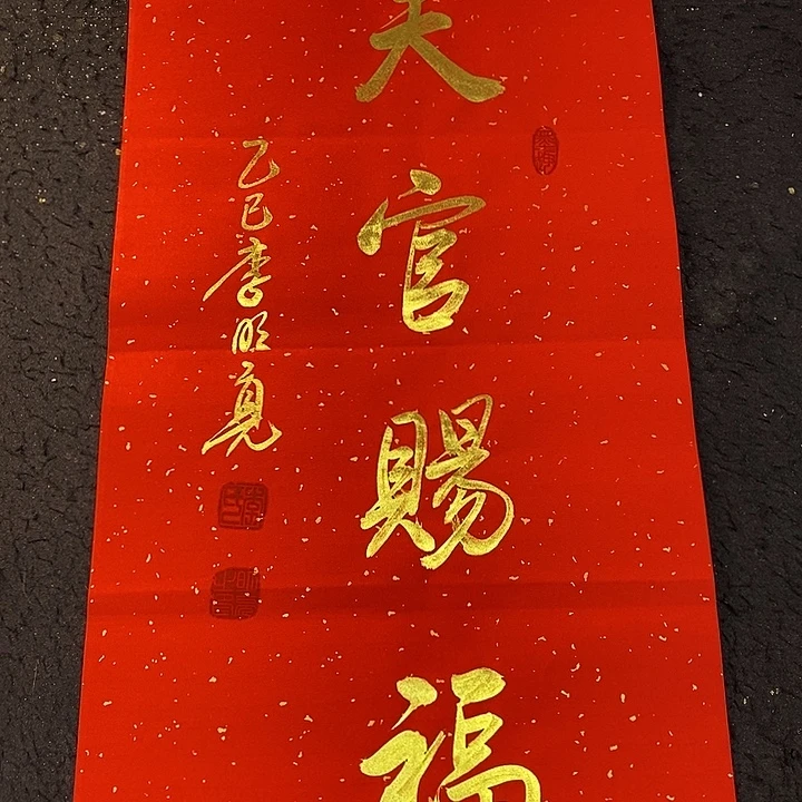 书法书画家的作品有