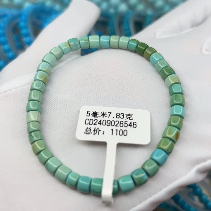 绿松石未镶嵌手链
