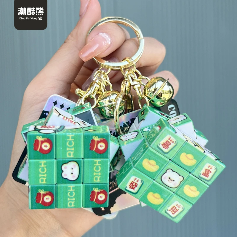益智玩具魔方汽车钥匙扣卡通挂件挂饰小礼品娃娃机钥匙链