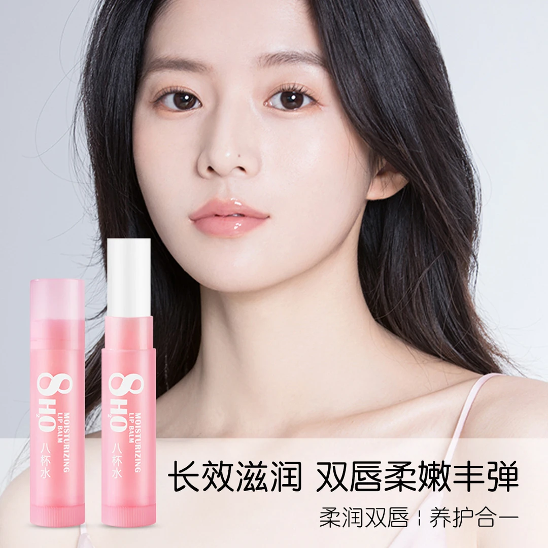 【宠粉福利】5单10单囤 美舒黛雅补水保湿润唇膏(草莓味)