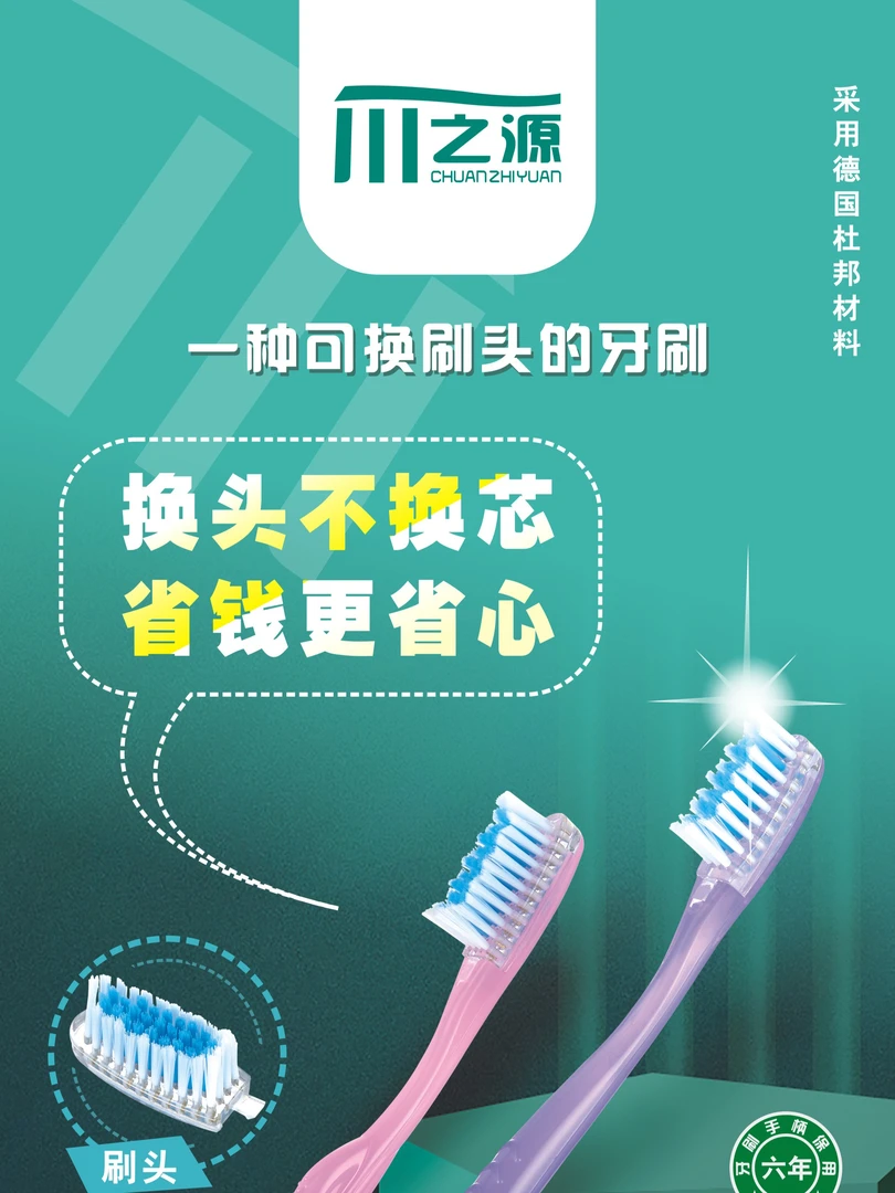超性价比换头仅两元,等价超市15元以上的高端牙刷{2手柄配4刷头}
