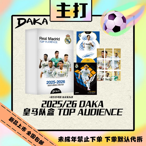 25/26 DAKA 皇马队盒 TOP AUDIENCE 球星卡【盲盒直播代拆】