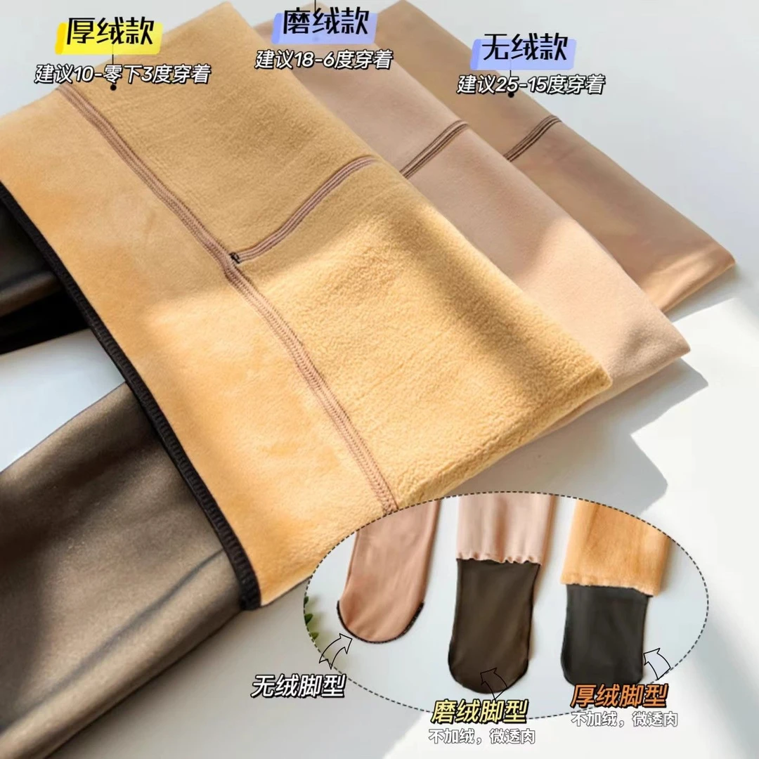 6号链接大浪专柜尾货 200克到500克加绒加打底裤