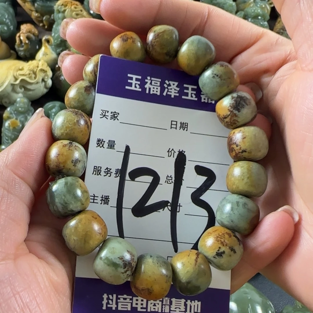 与***行岫岩河磨玉（透闪石质玉）未镶嵌手链