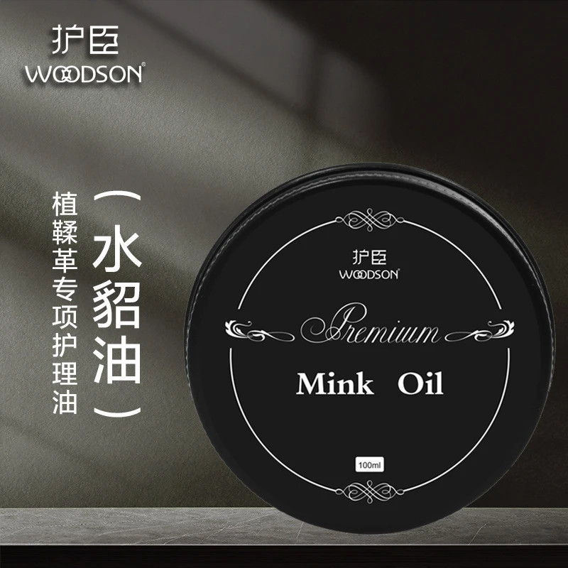 销护臣真皮貂油无色透明护理油膏皮革清洁滋养上光保养油鞋油皮鞋