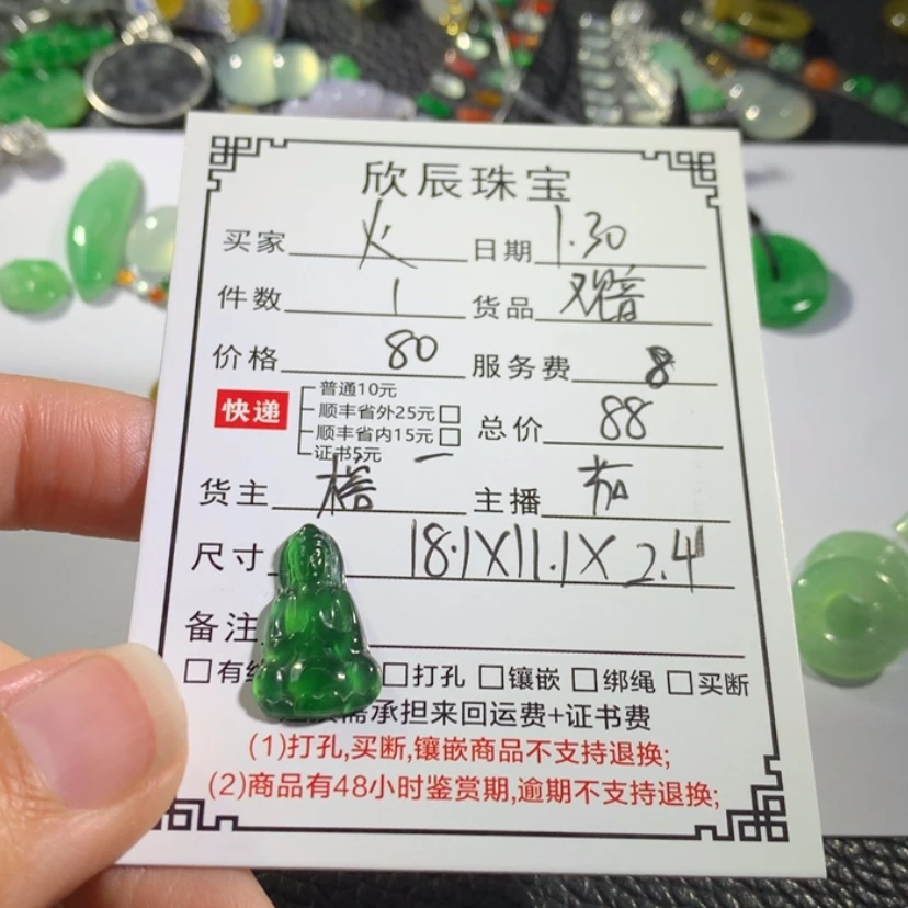 【闪购商品】翡翠吊坠(不含链)未镶嵌火*凰