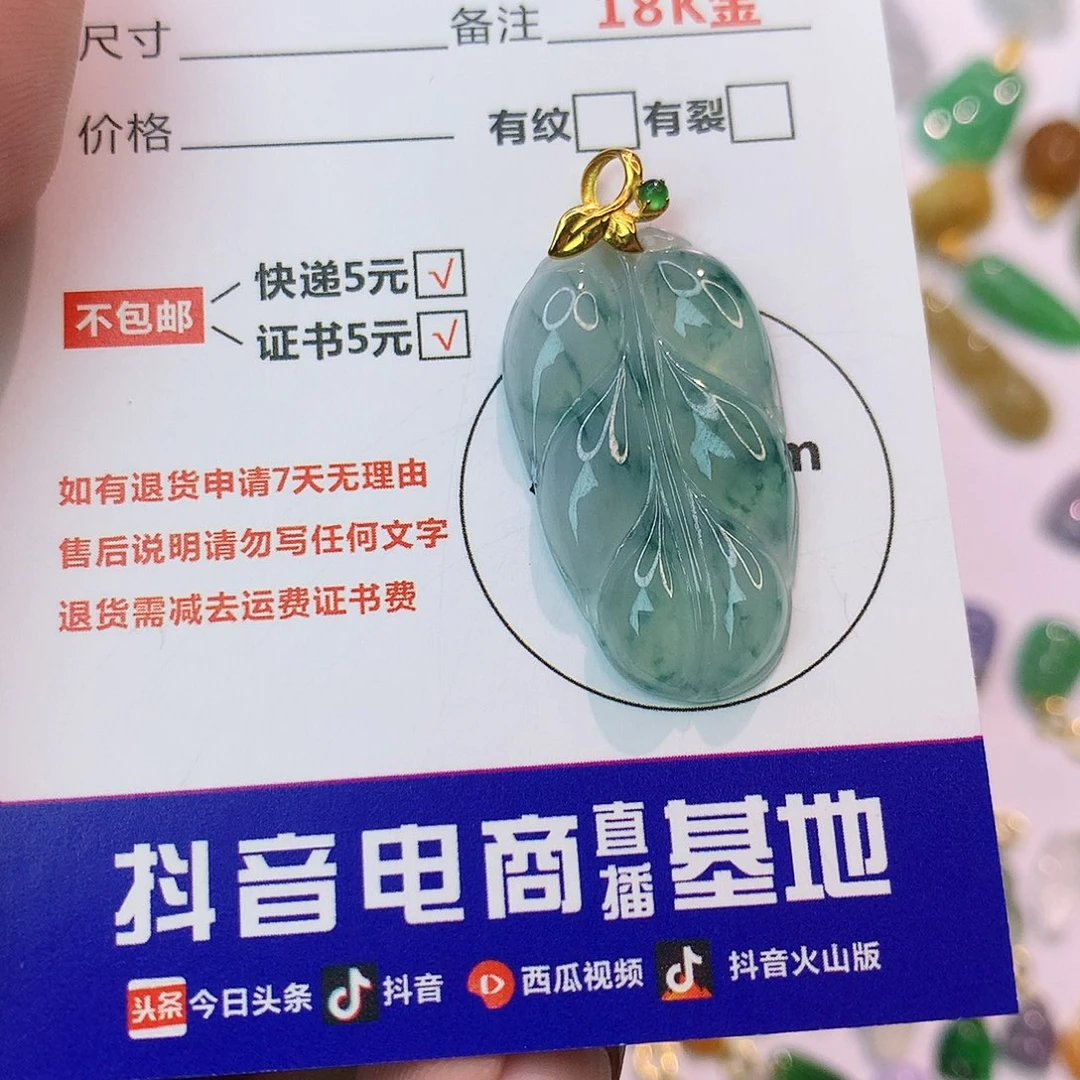 吊坠(不含链)18K金镶嵌翡翠