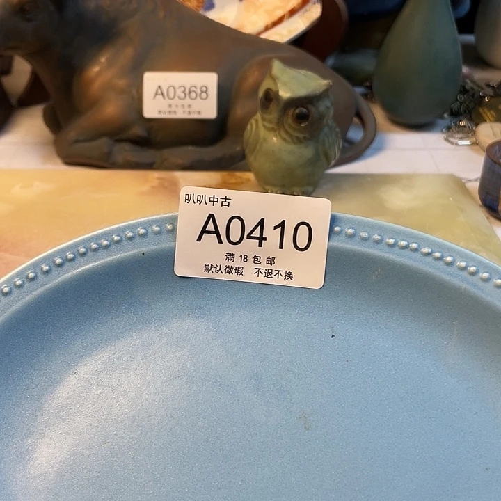 *****瓷片中古回流默认微瑕0410