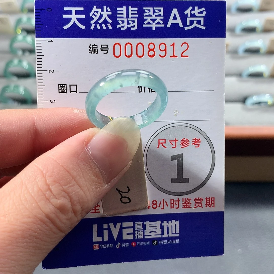 翡翠未镶嵌戒指20号
