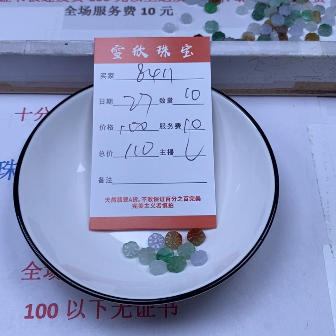 翡翠未镶嵌颈饰用****0翡翠