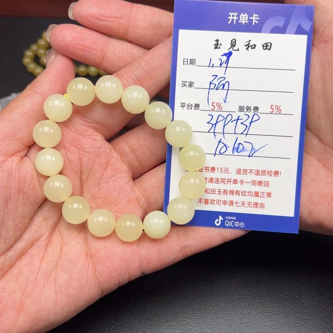 和田玉手链未镶嵌阿*