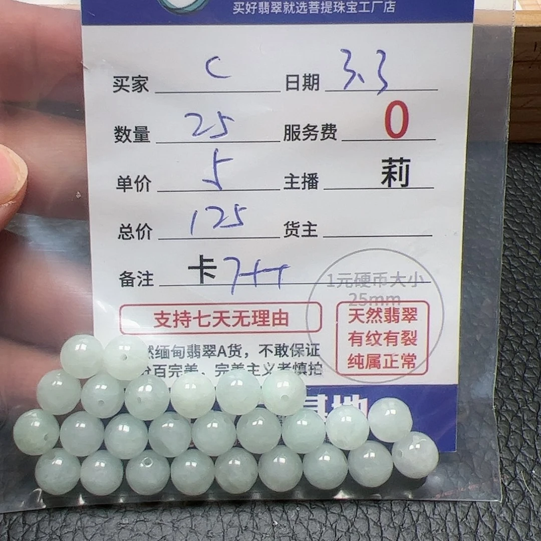 【闪购商品】翡翠手链未镶嵌c****c卡7++