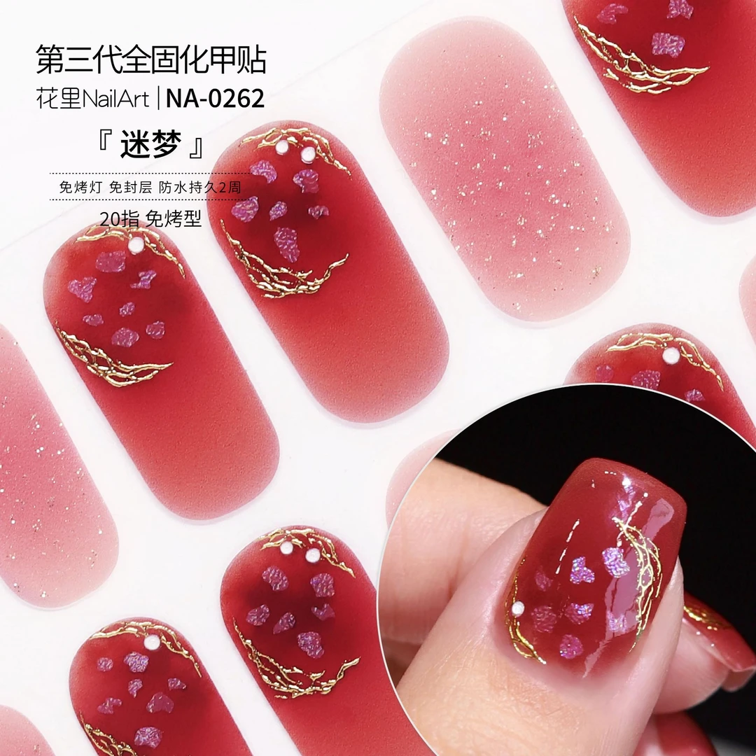 【迷梦】美甲贴精致日常防水免封层成品甲油膜指甲贴纸非穿戴甲