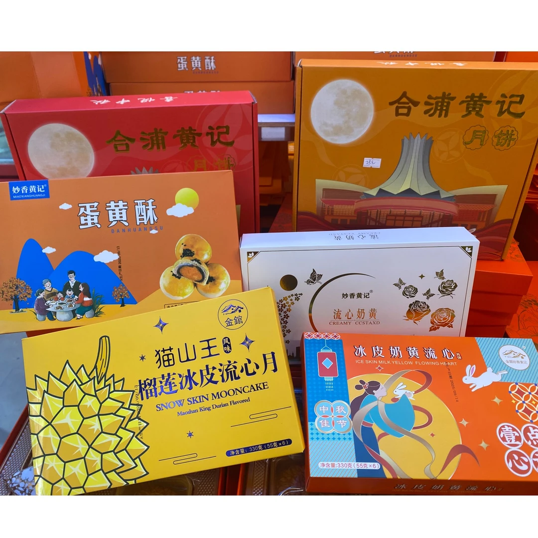 【中秋佳礼】爆款99元6盒 合浦月饼*2+榴莲冰皮*1+蛋黄酥*1+奶黄流心*2【礼盒礼袋】