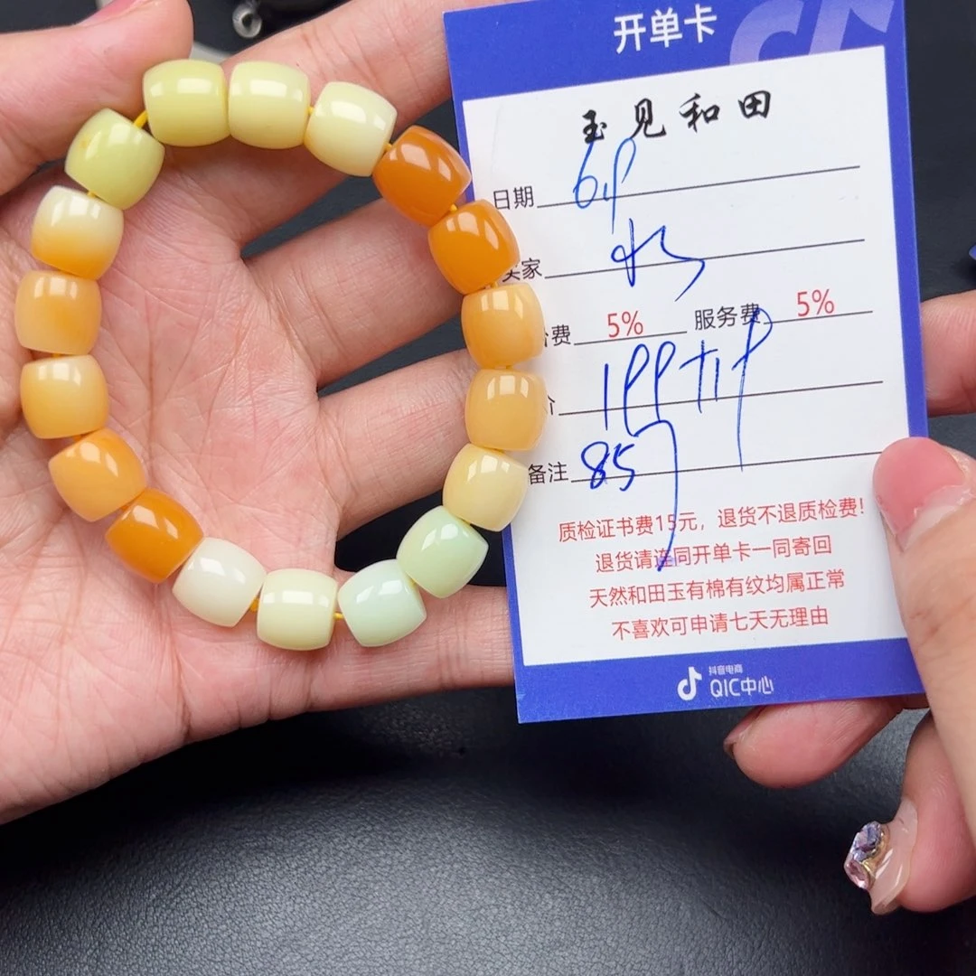 石英质玉手链未镶嵌水*石