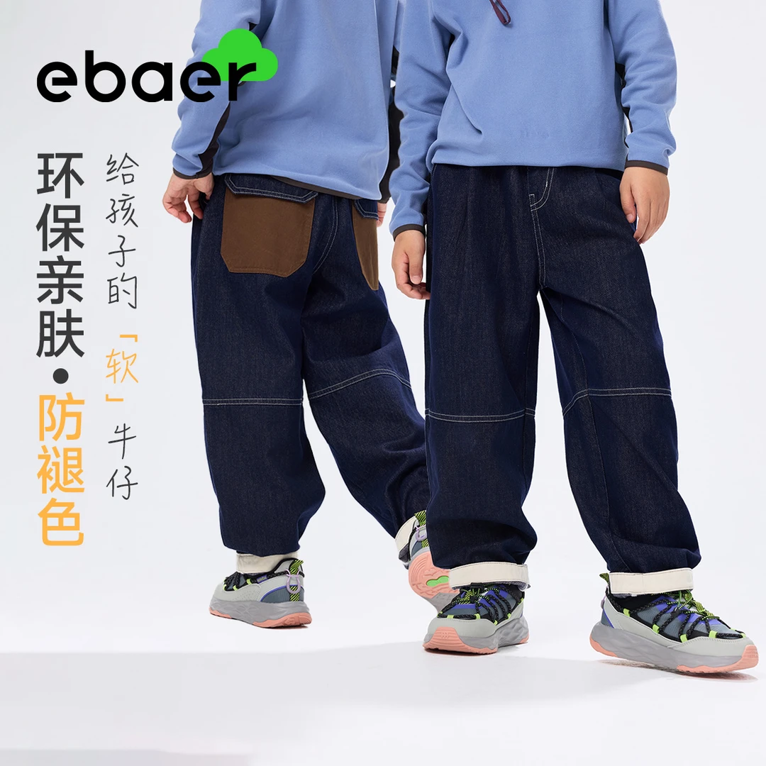 EBAER儿童牛仔裤2025秋季新款防褪色水洗中大童软牛仔春秋长裤子