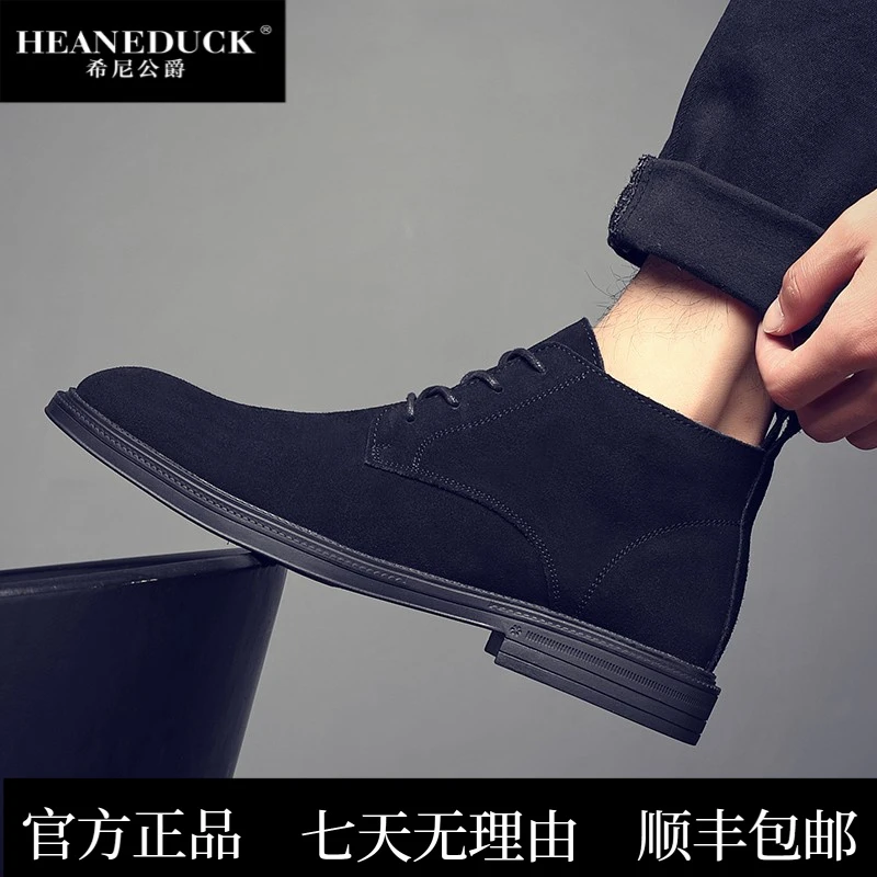 HEANEDUCK男鞋2025春秋季新款男款切尔西马丁靴翻毛皮鞋青年尖头