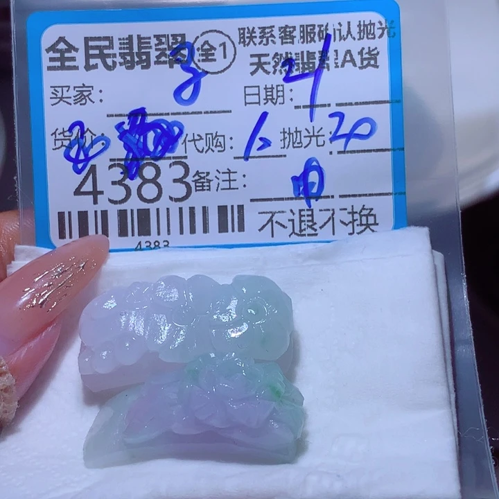 定制翡翠未镶嵌马**卡