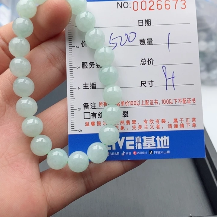 未镶嵌手链翡翠多样性发货