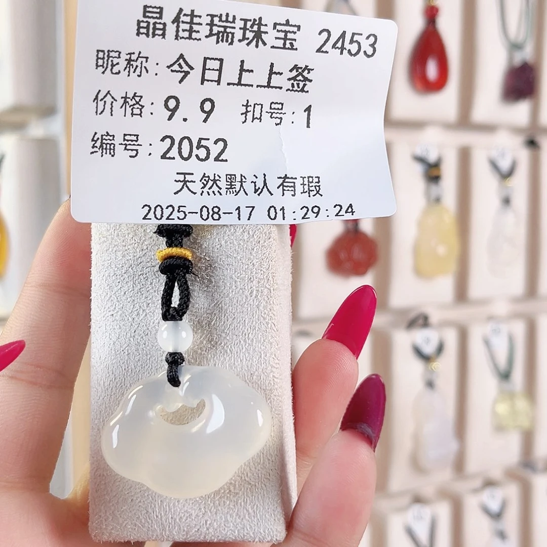 今***签玛瑙/玉髓颈饰未镶嵌