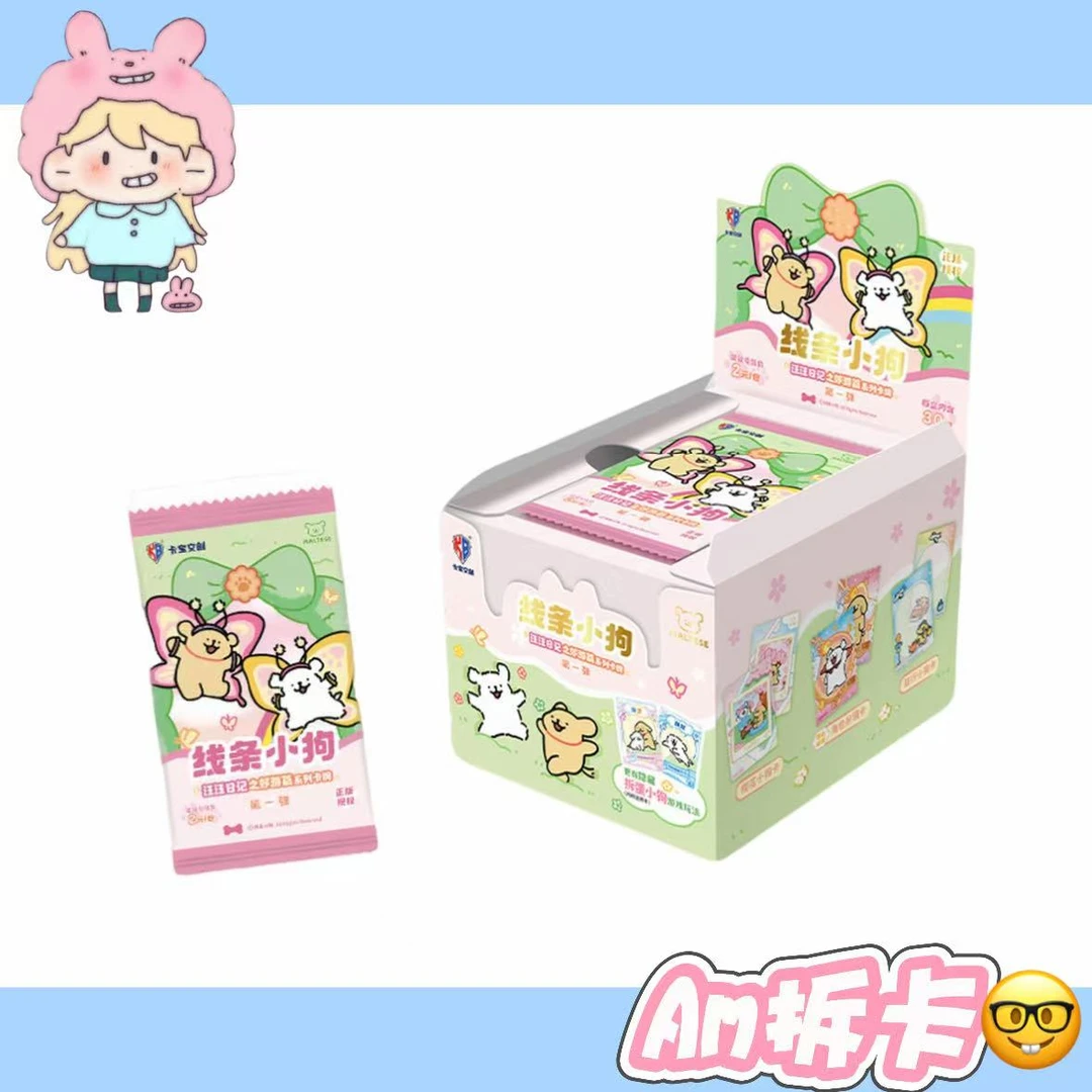 【新人浮浮】线条小狗之汪汪日记郊游篇
