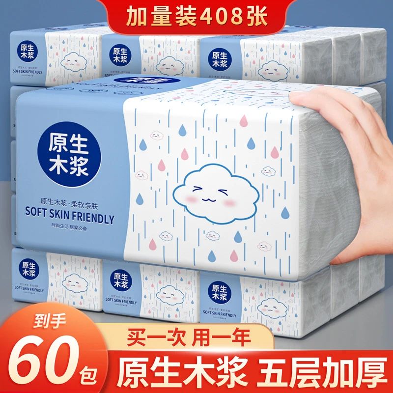 大包整箱家用实惠面巾纸家庭施工日用抽纸家庭整箱餐巾纸