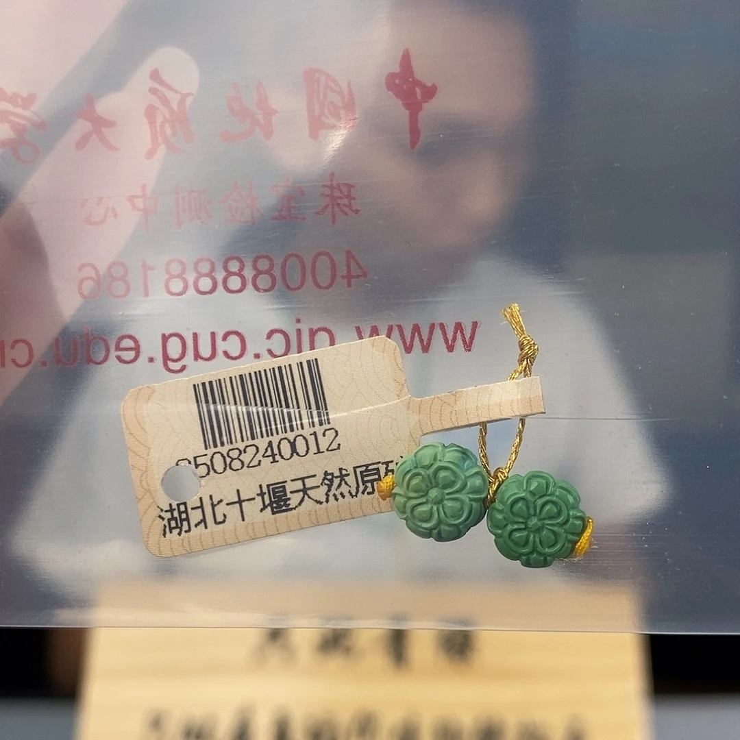 未镶嵌绿松石珠宝奇石伊