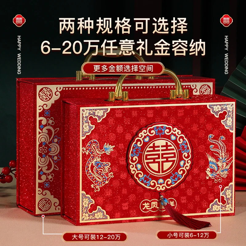 彩礼钱盒子订婚礼金盒提亲彩礼箱聘礼礼金箱结婚用品大全10万箱子
