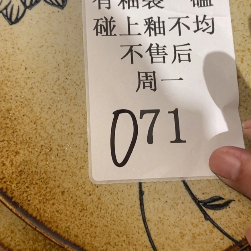 【闪购商品】摆件小*陶瓷摆件瑕疵特卖