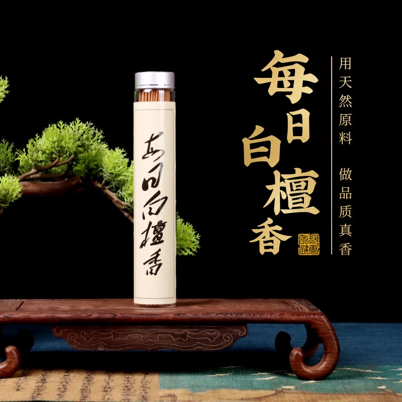 (每日白檀香)天然品鉴香50g室内熏香安全健康线香