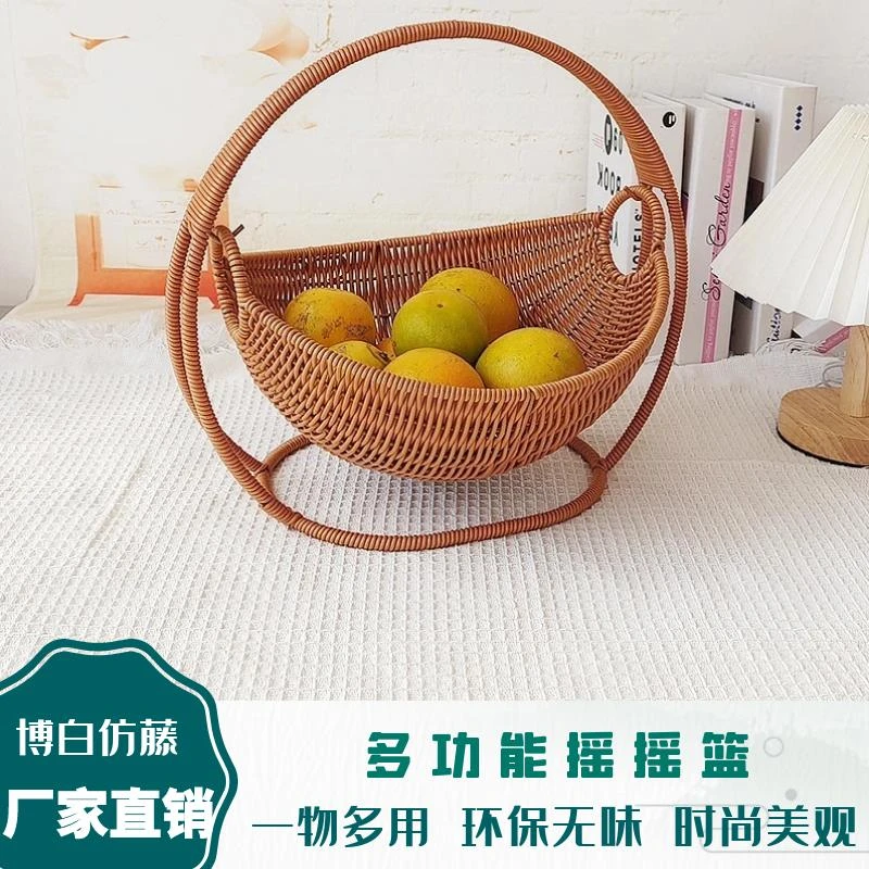 仿藤编织篮家用零食盘糖果下午茶托盘篮创意水果篮摇篮收纳干果盘