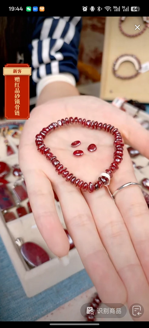 含辰砂工艺品 原矿单晶体算盘珠21.2克