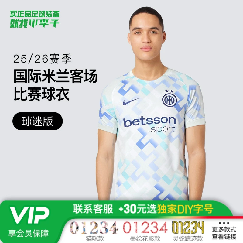 小李子NIKE耐克25/26国际米兰客场球迷版短袖比赛球衣HJ4604-497