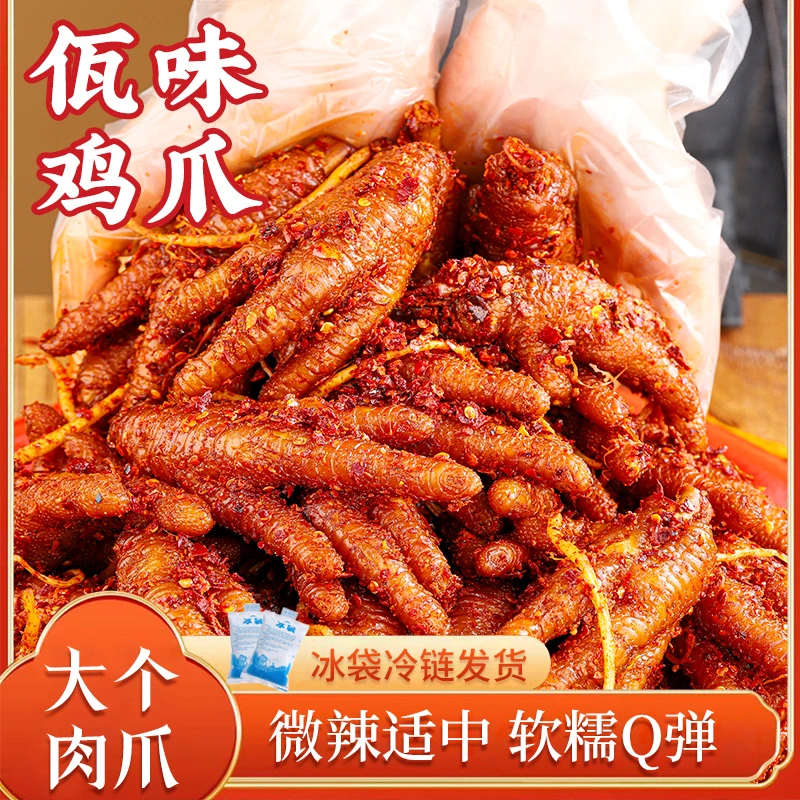 婆婆食光佤味鸡爪 正宗云南佤味鸡脚搭配苤菜根新鲜盒装网红零食