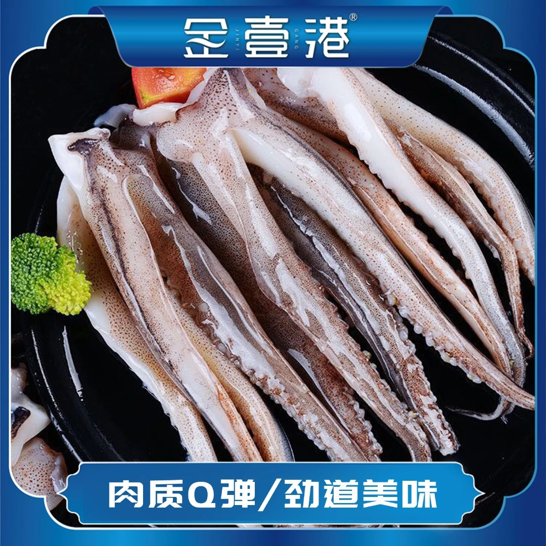 金壹港精选八爪鱿鱼须 海捕鲜香爽脆爽口200g*8包