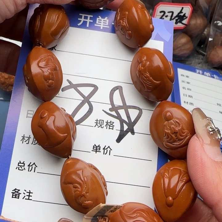 火***星吊坠橄榄核橄榄核