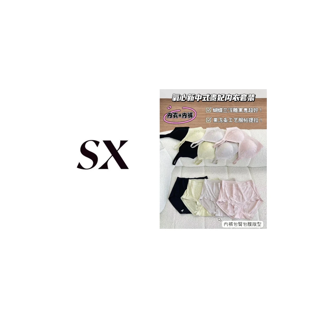 SX [0890](女装)新中式贵妃内衣套装