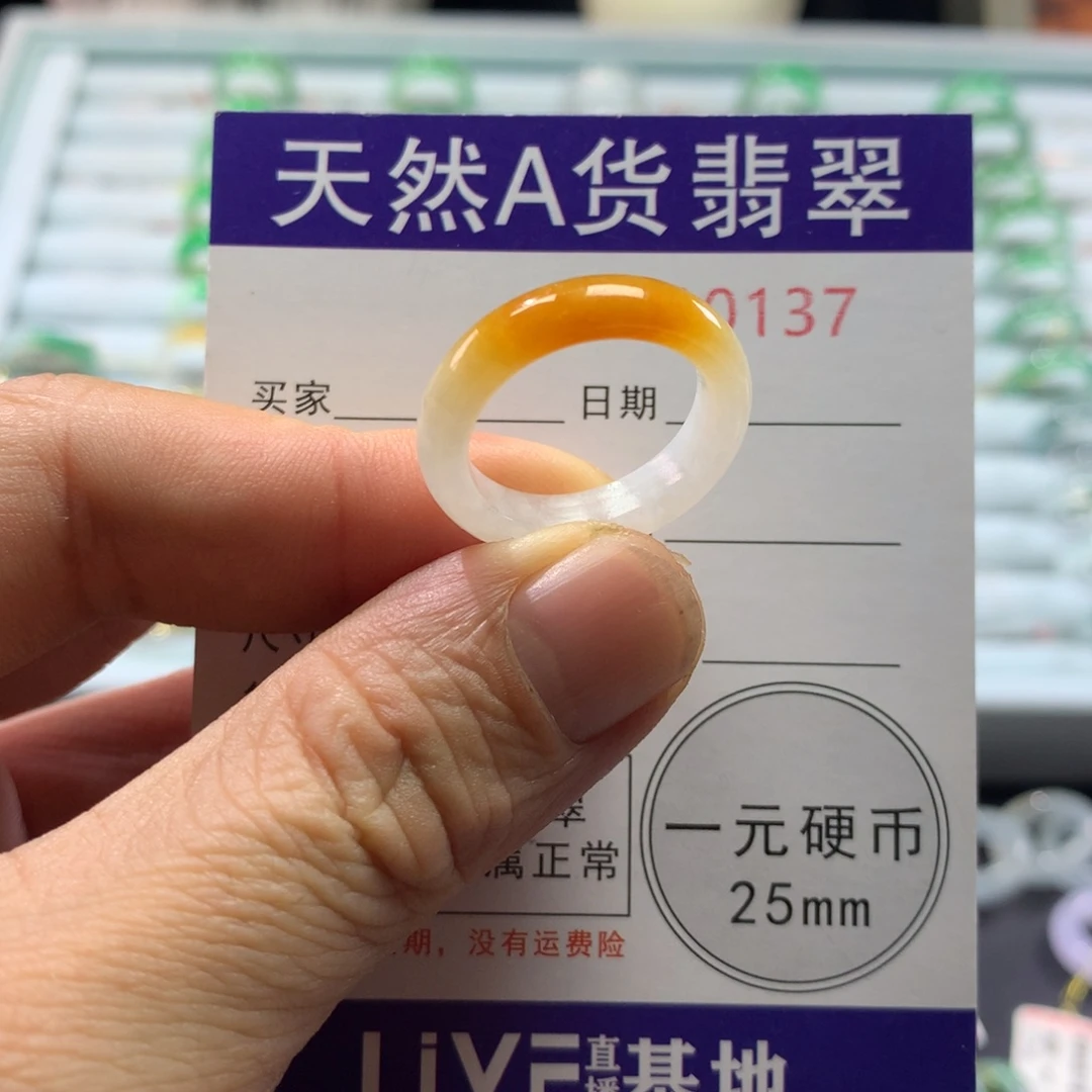 翡翠未镶嵌戒指圈口16号