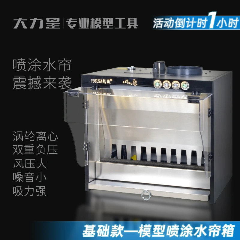 水帘箱负压水帘大力星不锈钢喷涂箱水帘排风抽水工作台水帘喷涂箱