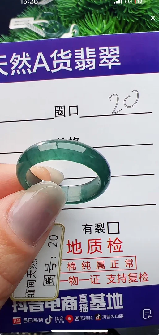 天然A货翡翠戒指