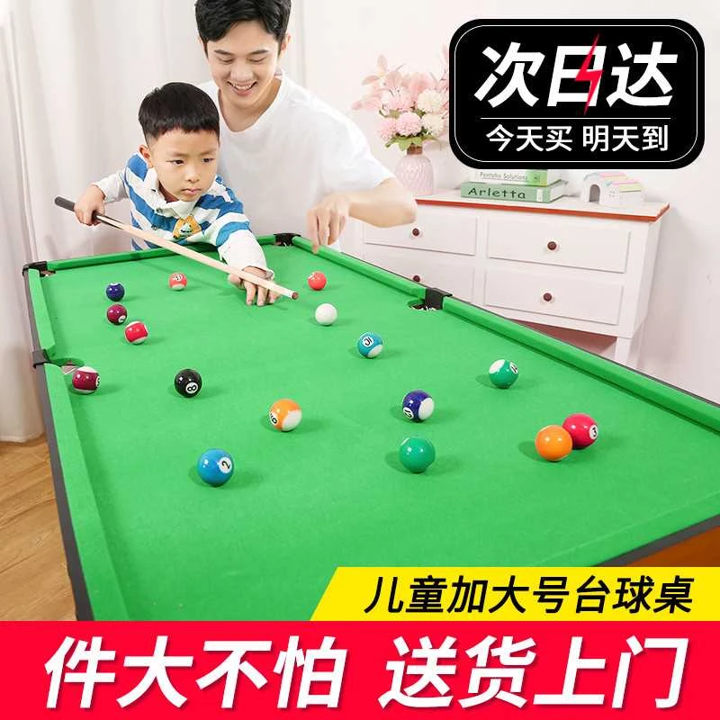 台球桌儿童家用小型折叠桌亲子室内大号家庭迷你桌球男孩玩具亲子