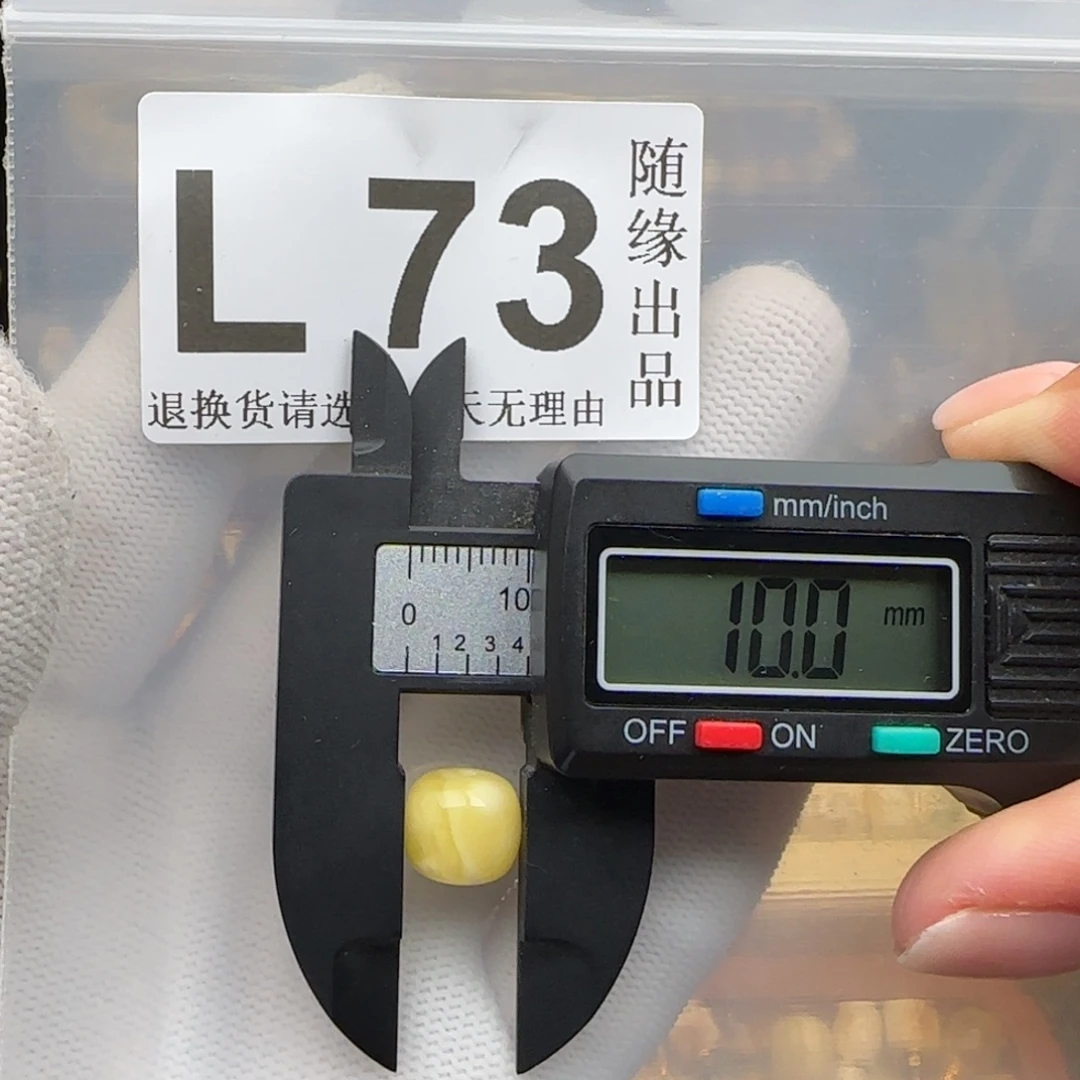 裸石琥珀未镶嵌10尺寸福利