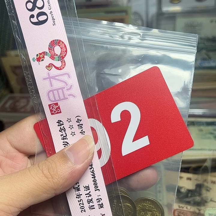 頸***始退市纸币硬币品相如图