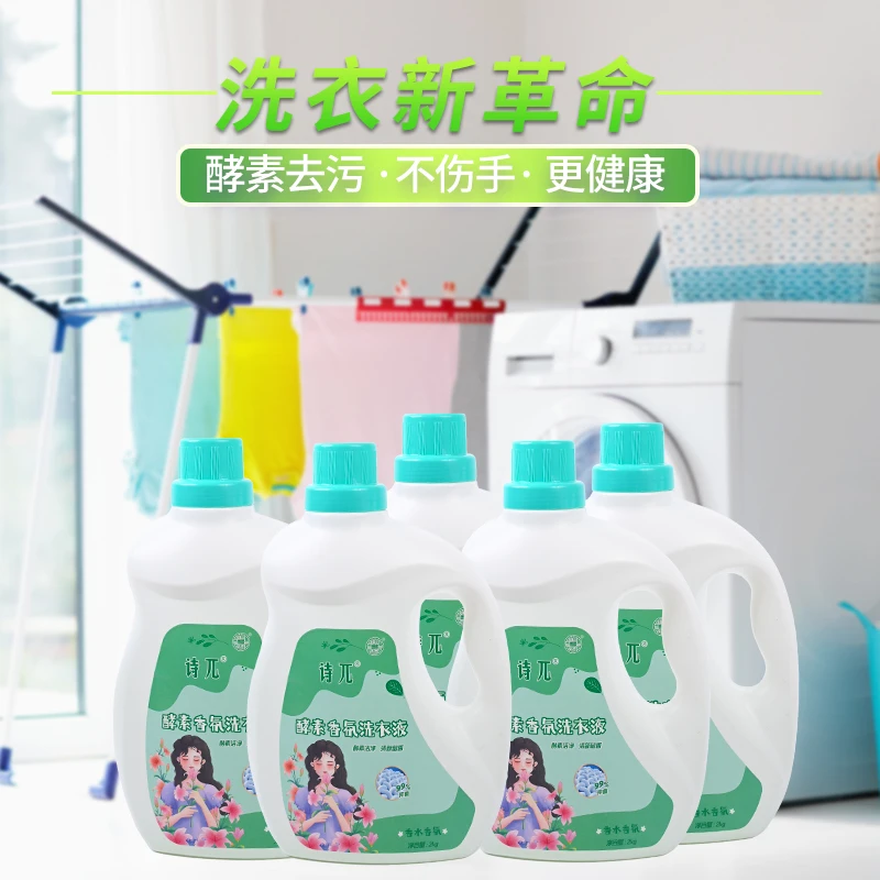 【到手4斤】洗衣液去污除螨除菌持久留香机洗手洗大容量家庭囤货装
