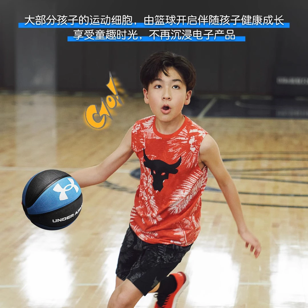 安德玛篮球正品室内外橡胶5号6号7号球成人儿童专用比赛训练礼物