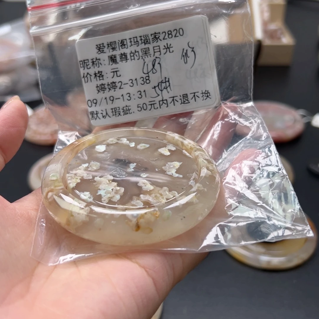 手镯玛瑙/玉髓未镶嵌魔****光
